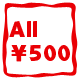 All \500